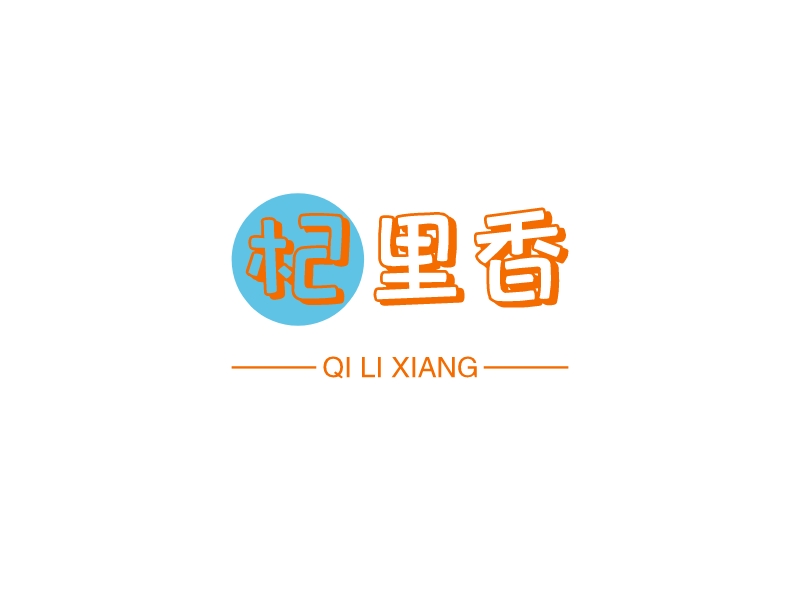 杞里香 logo | 一键设计 logo - 标小智