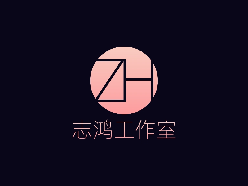 志鸿工作室logo设计