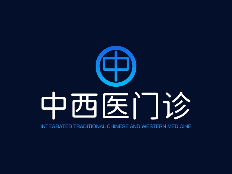 中西医门诊 logo | 一键设计 logo - 标小智