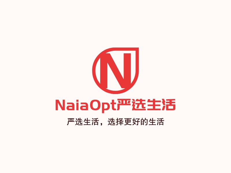 Naia Opt严选生活 logo | 一键设计 logo - 标小智