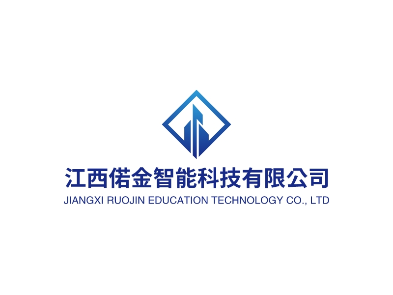 江西偌金智能科技有限公司 - JIANGXI RUOJIN EDUCATION TECHNOLOGY CO., LTD