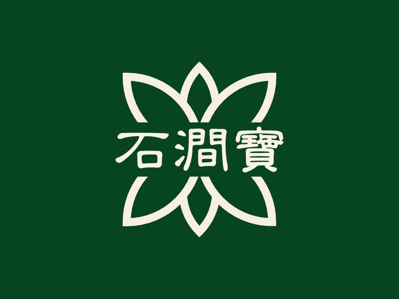 石涧宝logo设计