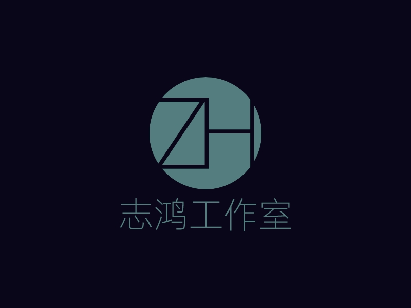 志鸿工作室 Logo Maker - Design 志鸿工作室 logos online