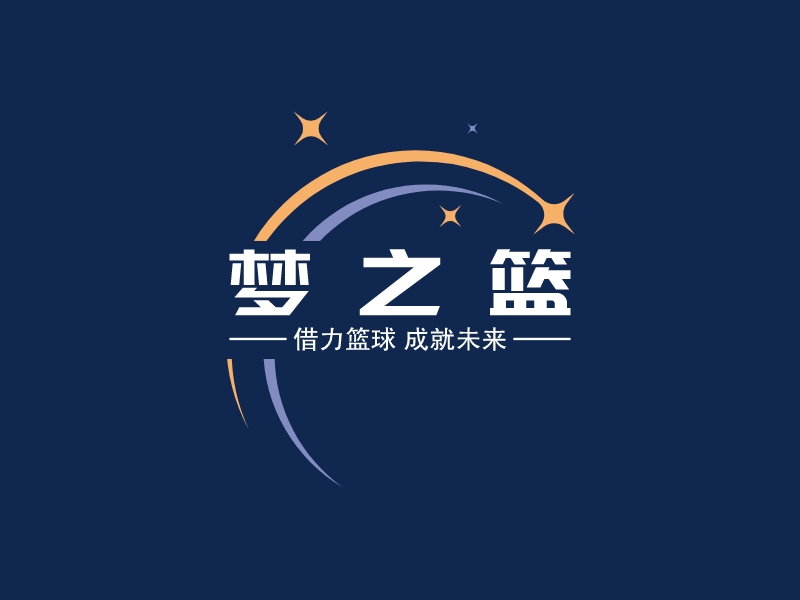 梦 之 篮 logo | 一键设计 logo - 标小智