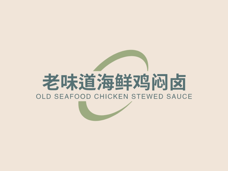 老味道海鲜鸡闷卤酱logo设计 - 标小智