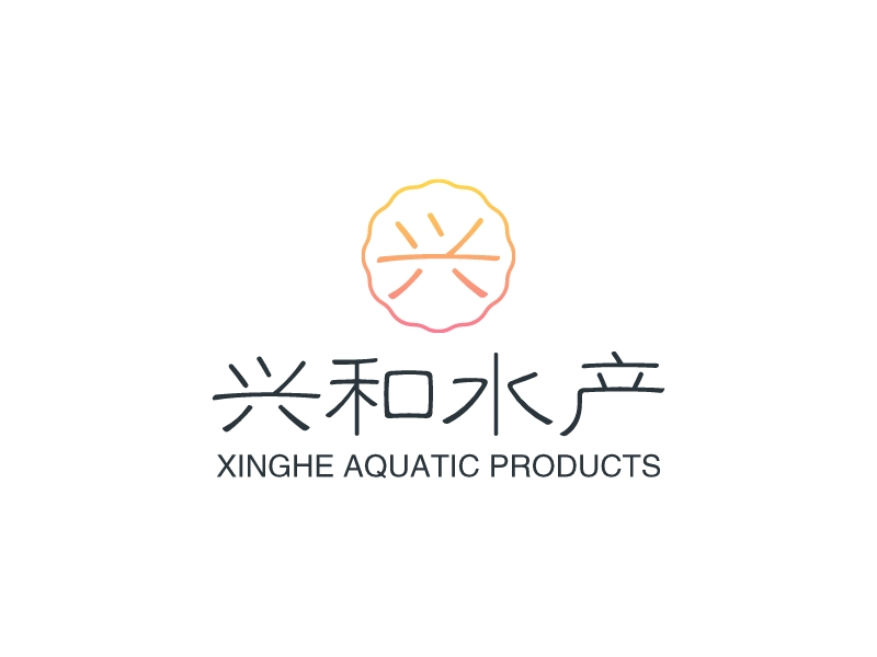 兴和水产 logo | 一键设计 logo - 标小智