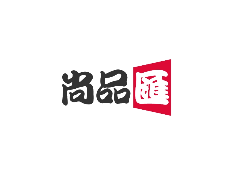 尚品汇 logo | 一键设计 logo - 标小智