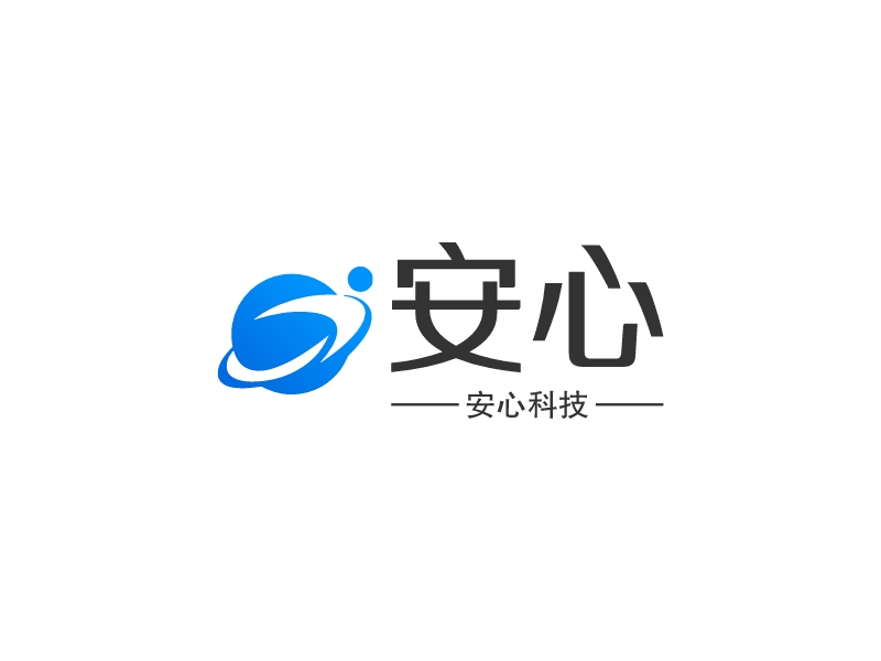 安心 logo | 一键设计 logo - 标小智