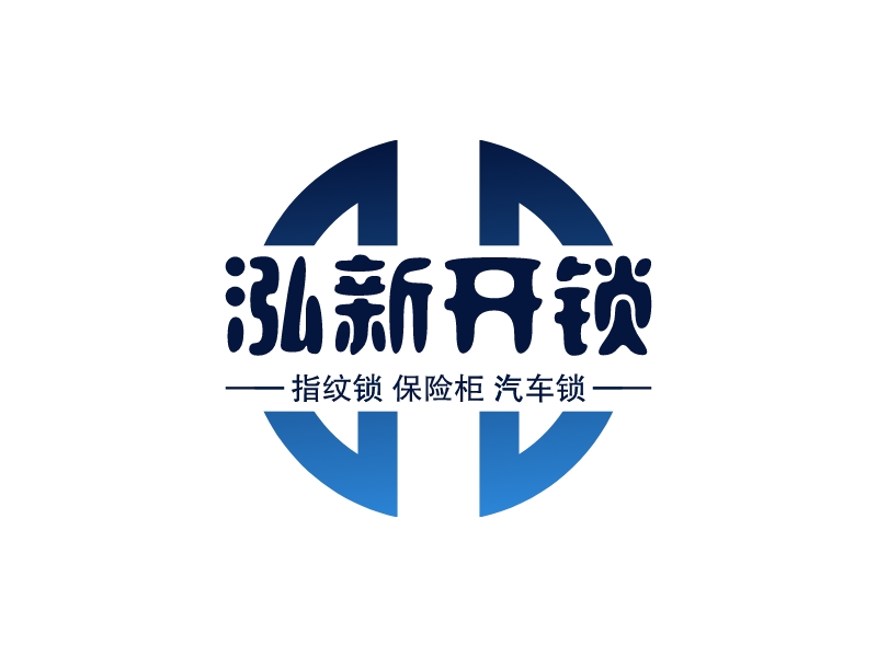 泓新开锁 logo | 一键设计 logo - 标小智
