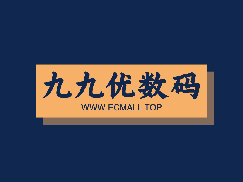 九九优数码 Logo Maker - Design 九九优数码 logos online