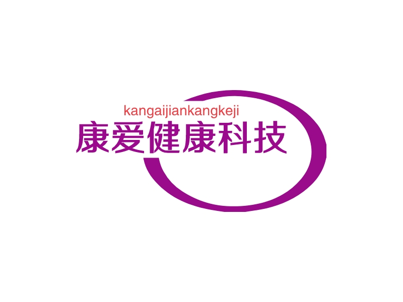 康爱健康科技 logo | 一键设计 logo - 标小智
