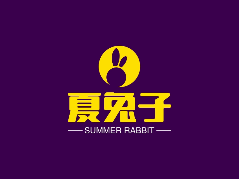 夏兔子 logo | 一键设计 logo - 标小智