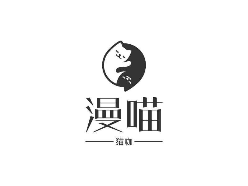 漫喵 Logo Maker - Design 漫喵 logos online