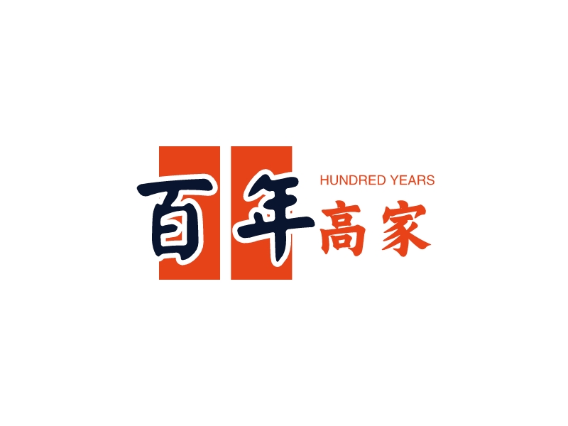 百年 高家logo设计 - 标小智