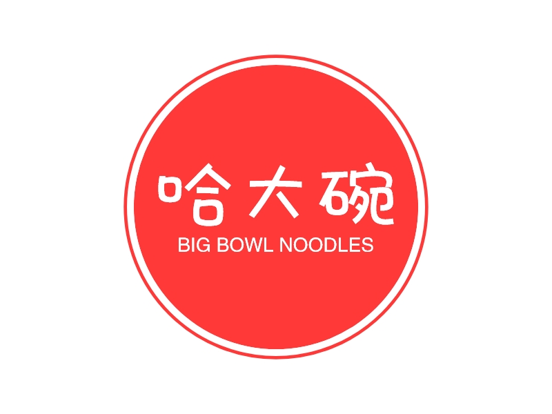 哈大碗 logo | 一键设计 logo - 标小智