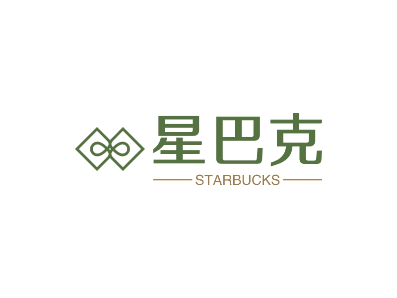 星巴克 Logo Maker - Design 星巴克 logos online