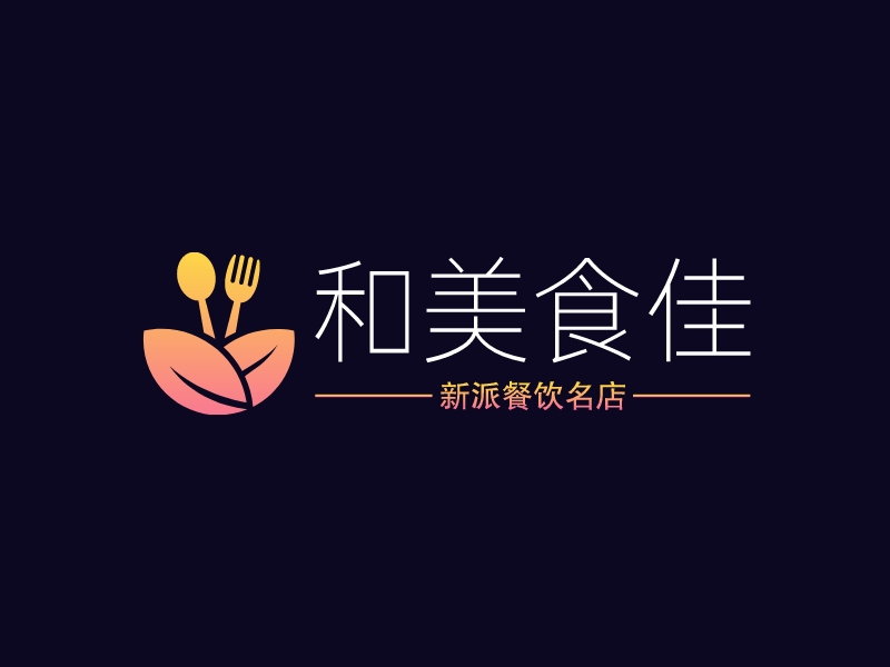 和美食佳 logo | 一键设计 logo - 标小智