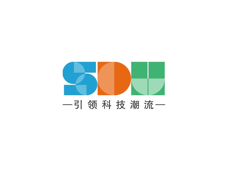 SDU - 引领科技潮流