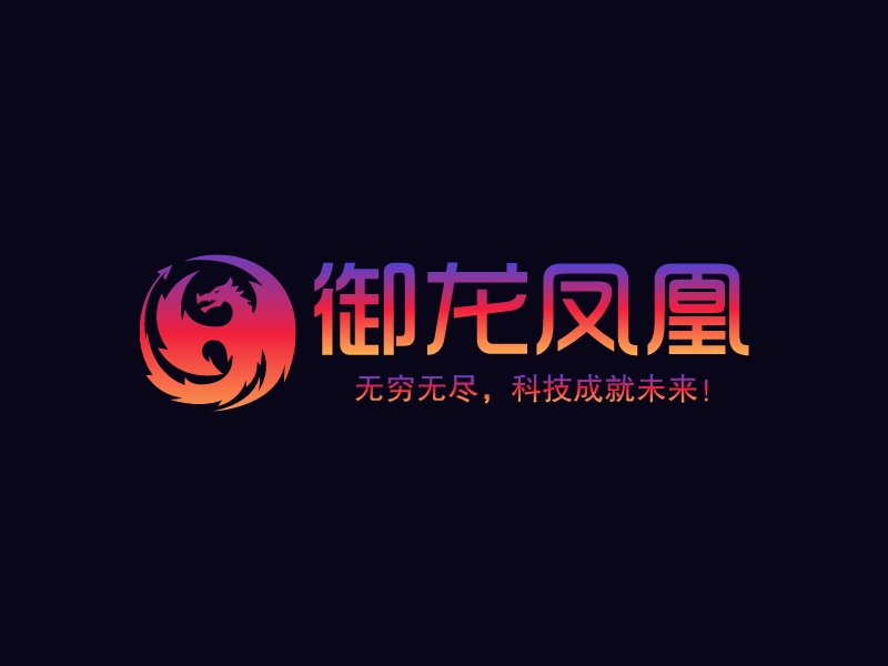 御龙凤凰 Logo Maker - Design 御龙凤凰 logos online