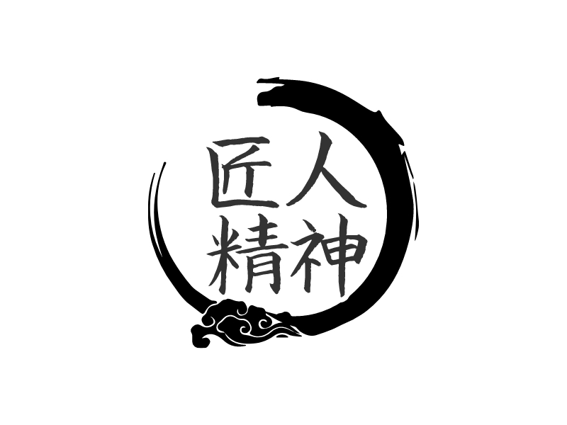 匠人 精神 Logo Maker - Design 匠人 精神 logos online
