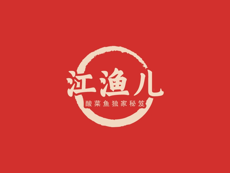 江渔儿 logo | 一键设计 logo - 标小智