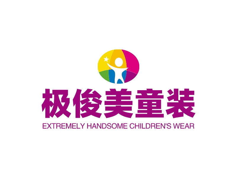 极俊美童装 logo | 一键设计 logo - 标小智