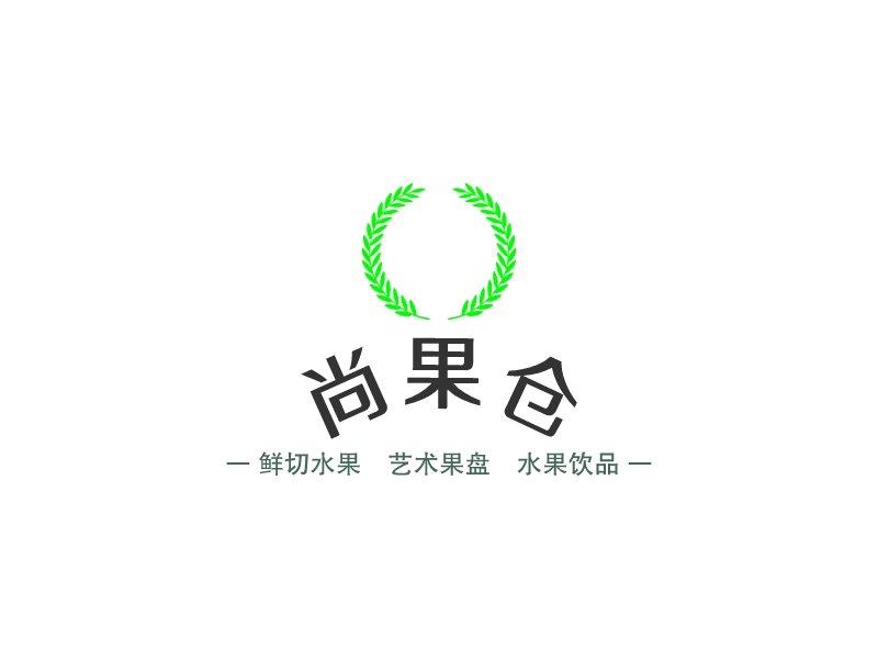 尚果仓 logo | 一键设计 logo - 标小智