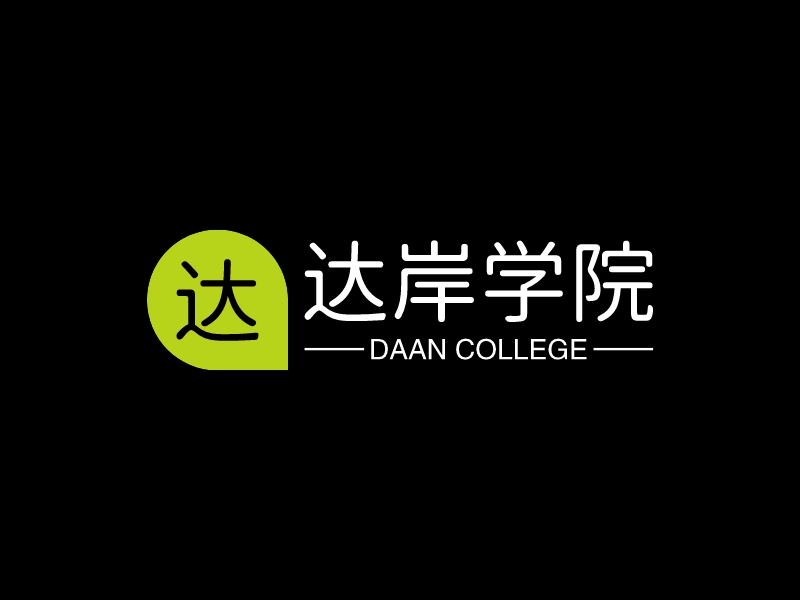 达岸学院 Logo Maker - Design 达岸学院 logos online