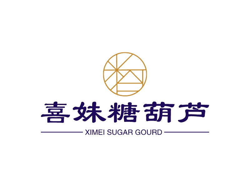 喜妹糖葫芦 Logo Maker - Design 喜妹糖葫芦 logos online