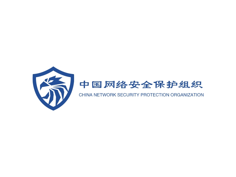 中国网络安全保护组织 logo | 一键设计 logo - 标小智