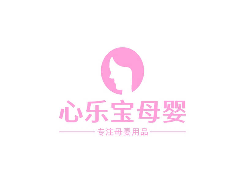 心乐宝母婴 Logo Maker - Design 心乐宝母婴 logos online