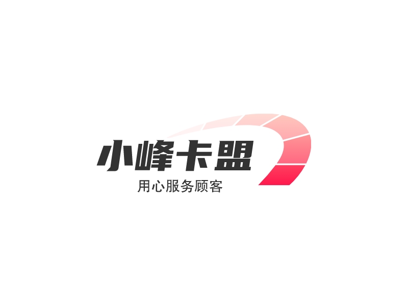 小峰卡盟 Logo Maker - Design 小峰卡盟 logos online