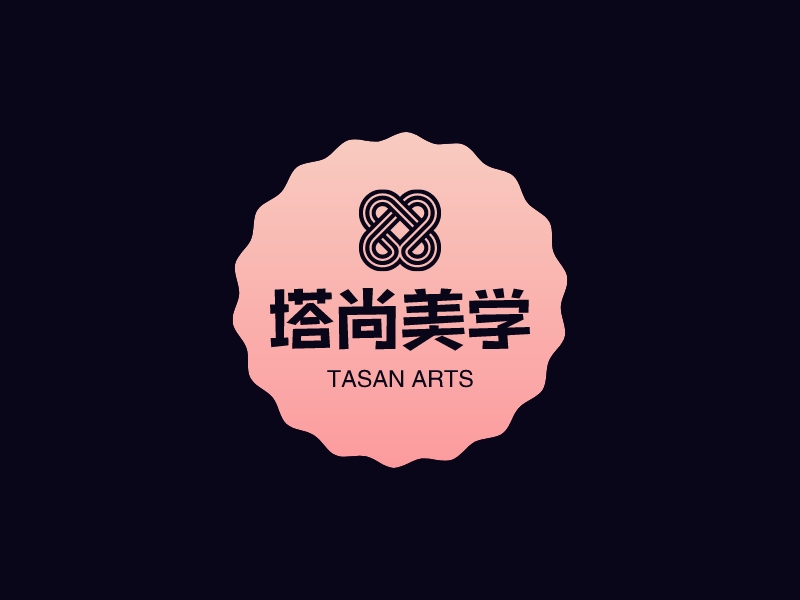 塔尚美学 - TASAN ARTS