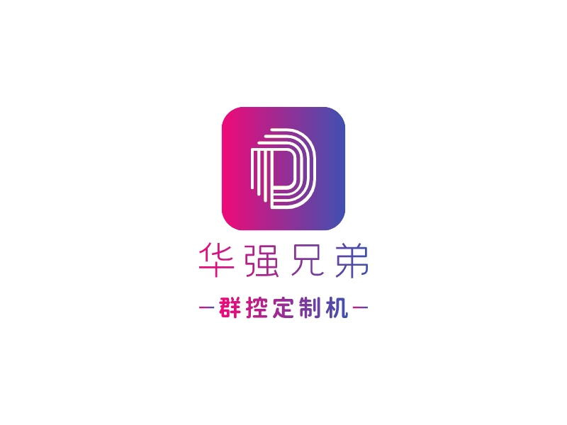华强兄弟 logo | 一键设计 logo - 标小智