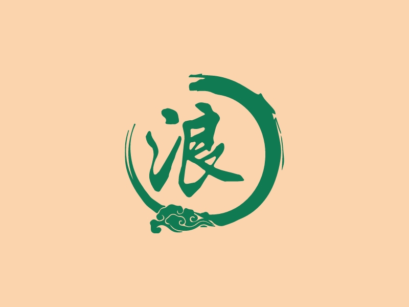 浪 Logo Maker - Design 浪 logos online