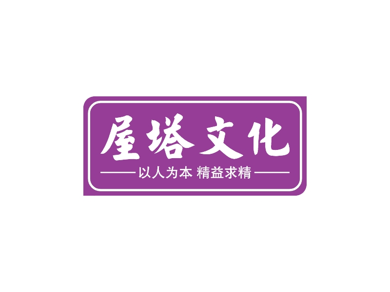 屋塔文化 Logo Maker - Design 屋塔文化 logos online