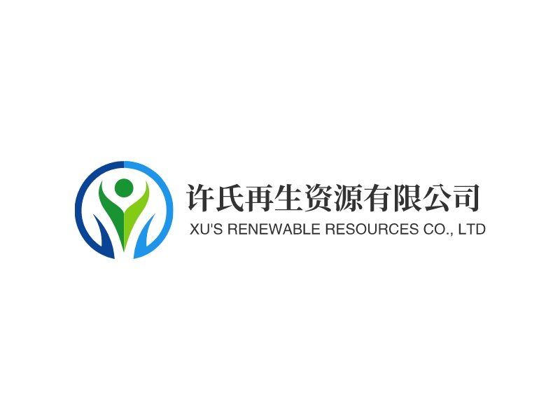 许氏再生资源有限公司logo设计 - 标小智