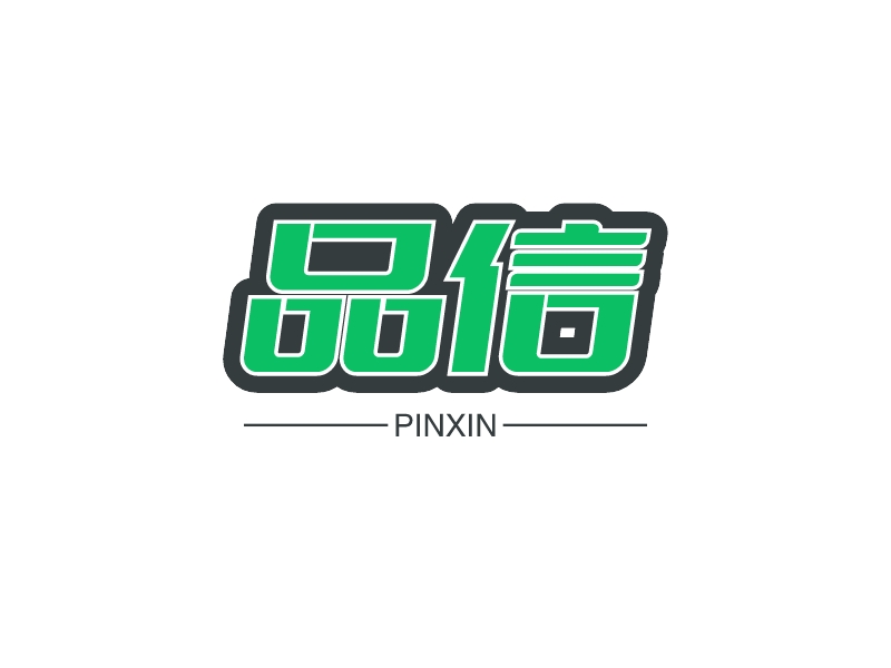 品信 - PINXIN