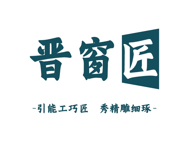 晋窗匠 logo | 一键设计 logo - 标小智