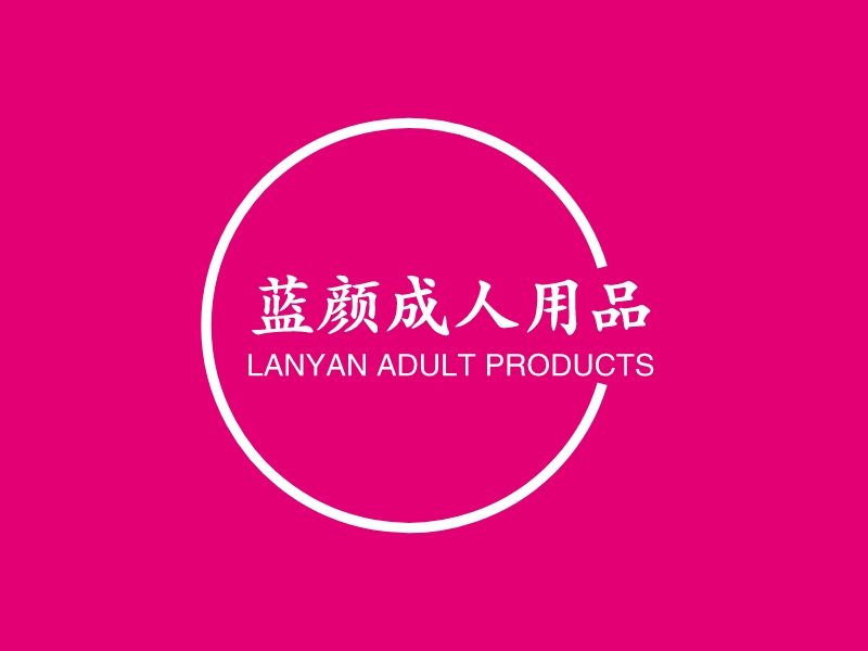 蓝颜成人用品 Logo Maker - Design 蓝颜成人用品 logos online