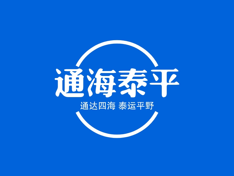 通海泰平logo设计 - 标小智