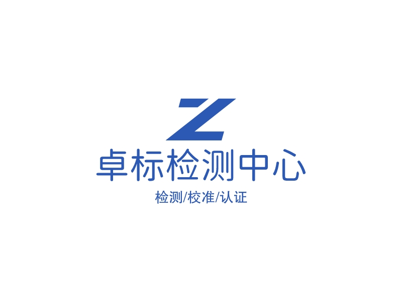 卓标检测中心 logo | 一键设计 logo - 标小智