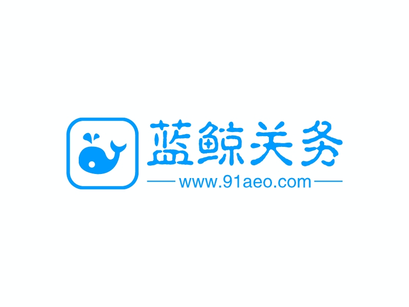 蓝鲸关务 logo | 一键设计 logo - 标小智