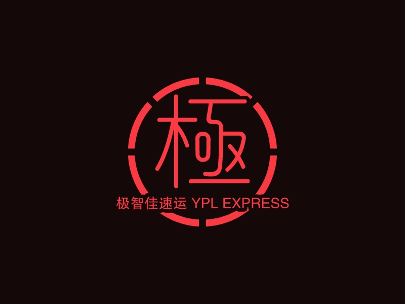 极 logo | 一键设计 logo - 标小智