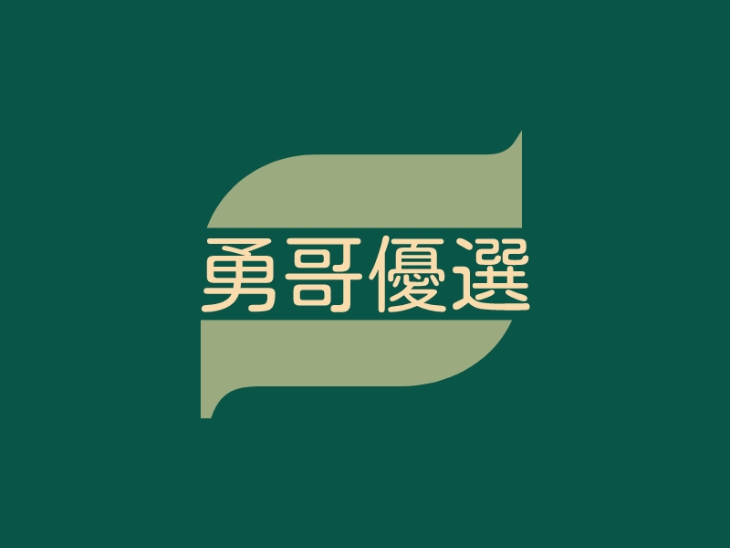 勇哥优选 logo | 一键设计 logo - 标小智