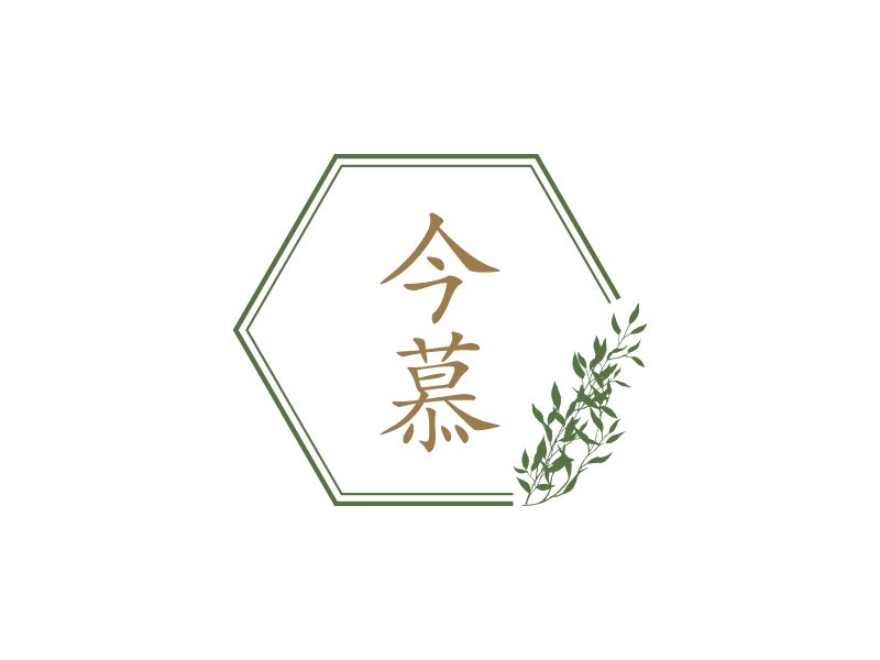 今 慕 logo | 一键设计 logo - 标小智