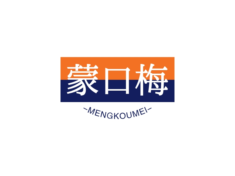 蒙口梅 logo | 一键设计 logo - 标小智