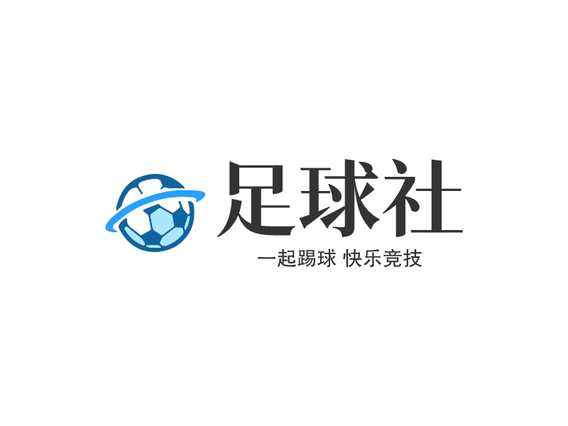 足球社 Logo Maker - Design 足球社 logos online