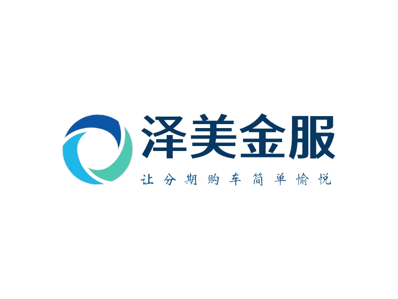 泽美金服 logo | 一键设计 logo - 标小智