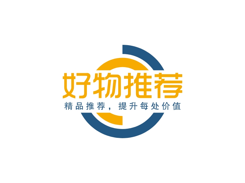 好物推荐 logo | 一键设计 logo - 标小智